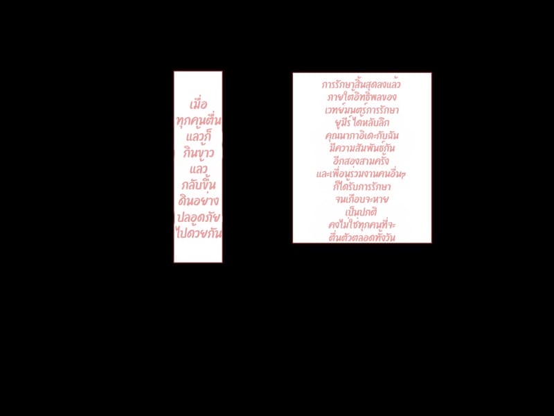 บันทึกผจญภัยของนาคาอิเดะ บทที่ 1 อาเรีย ภาพ 100