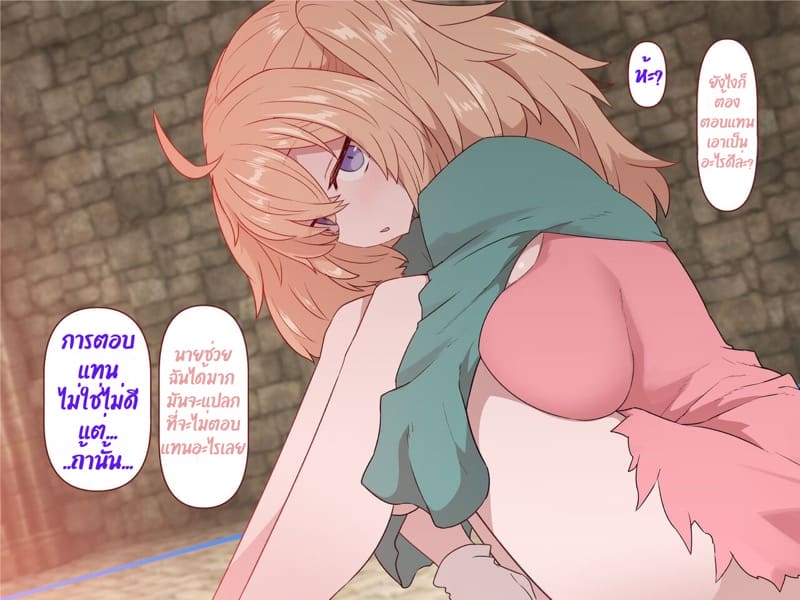 บันทึกผจญภัยของนาคาอิเดะ บทที่ 1 อาเรีย ภาพ 108