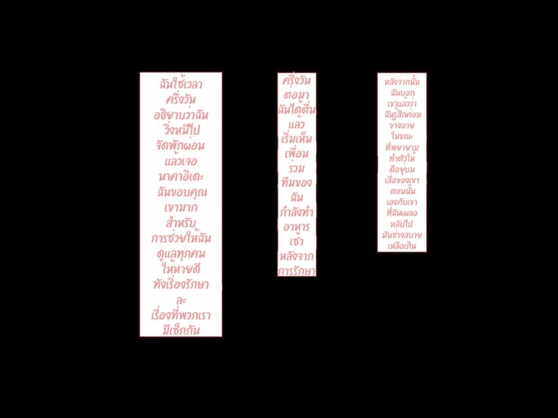 บันทึกผจญภัยของนาคาอิเดะ บทที่ 1 อาเรีย ภาพ 144