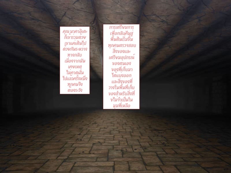 บันทึกผจญภัยของนาคาอิเดะ บทที่ 1 อาเรีย ภาพ 149