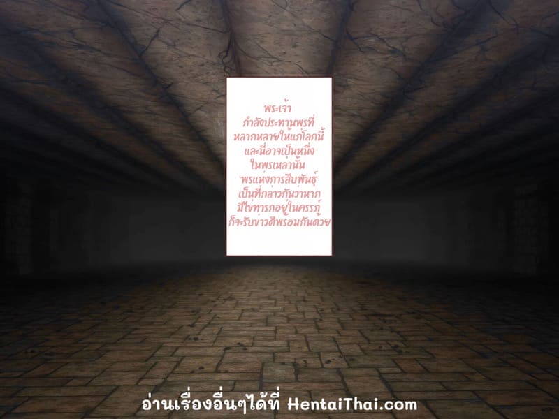 บันทึกผจญภัยของนาคาอิเดะ บทที่ 1 อาเรีย ภาพ 154