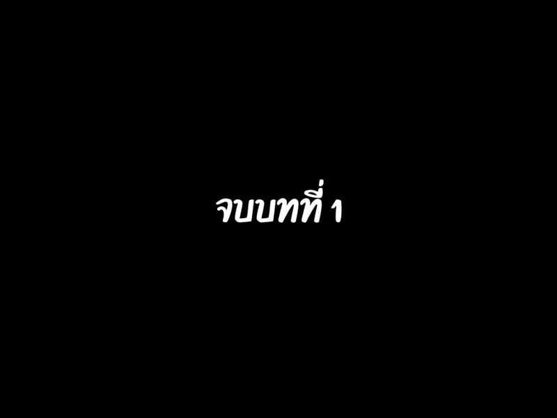 บันทึกผจญภัยของนาคาอิเดะ บทที่ 1 อาเรีย ภาพ 155