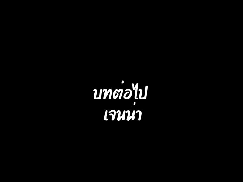 บันทึกผจญภัยของนาคาอิเดะ บทที่ 1 อาเรีย ภาพ 156