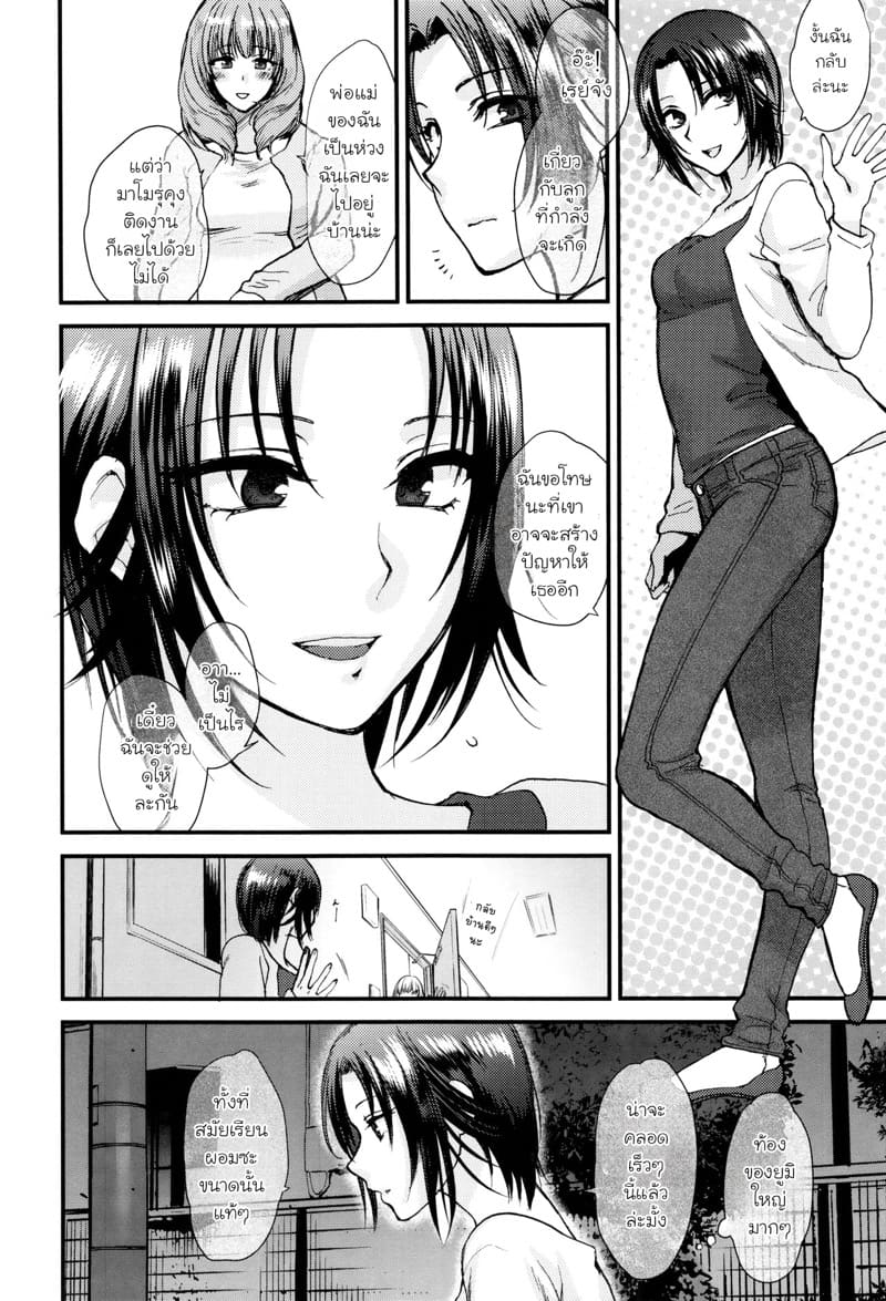 ค่ำคืนของคนแอบรัก ภาพ 1