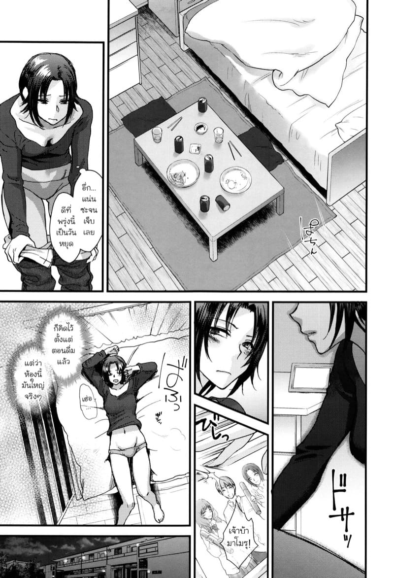 ค่ำคืนของคนแอบรัก ภาพ 2