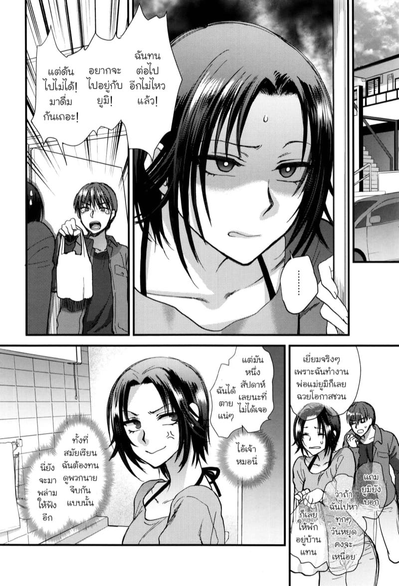 ค่ำคืนของคนแอบรัก ภาพ 3