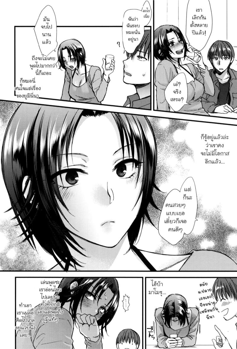 ค่ำคืนของคนแอบรัก ภาพ 5