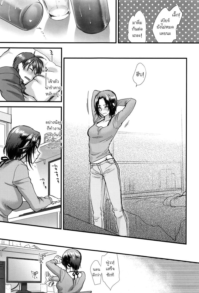 ค่ำคืนของคนแอบรัก ภาพ 6