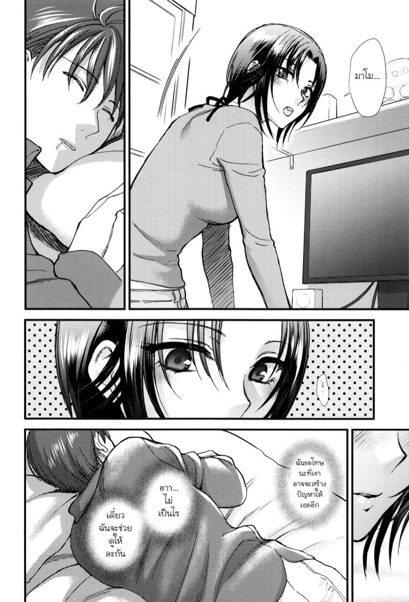 ค่ำคืนของคนแอบรัก ภาพ 7