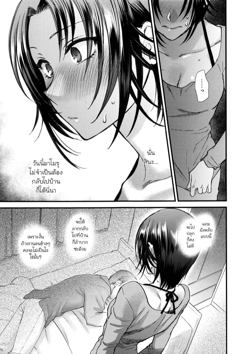 ค่ำคืนของคนแอบรัก ภาพ 8