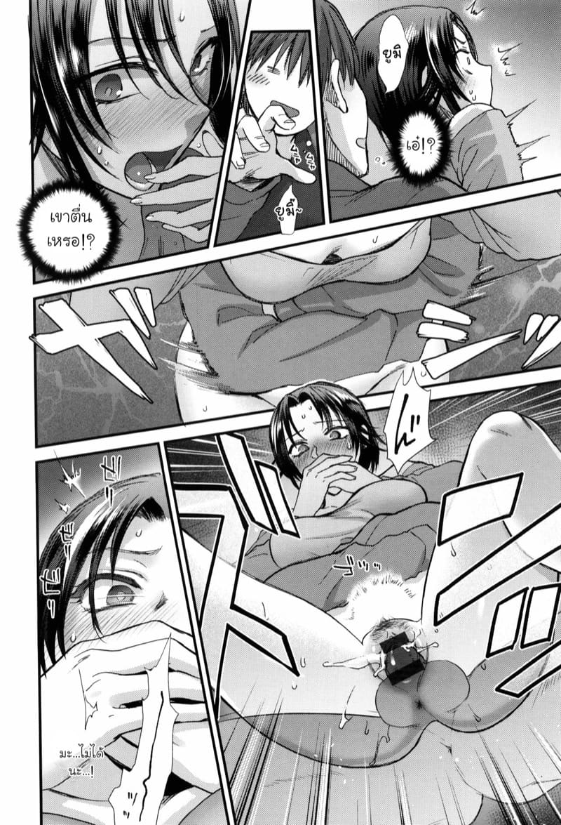 ค่ำคืนของคนแอบรัก ภาพ 15