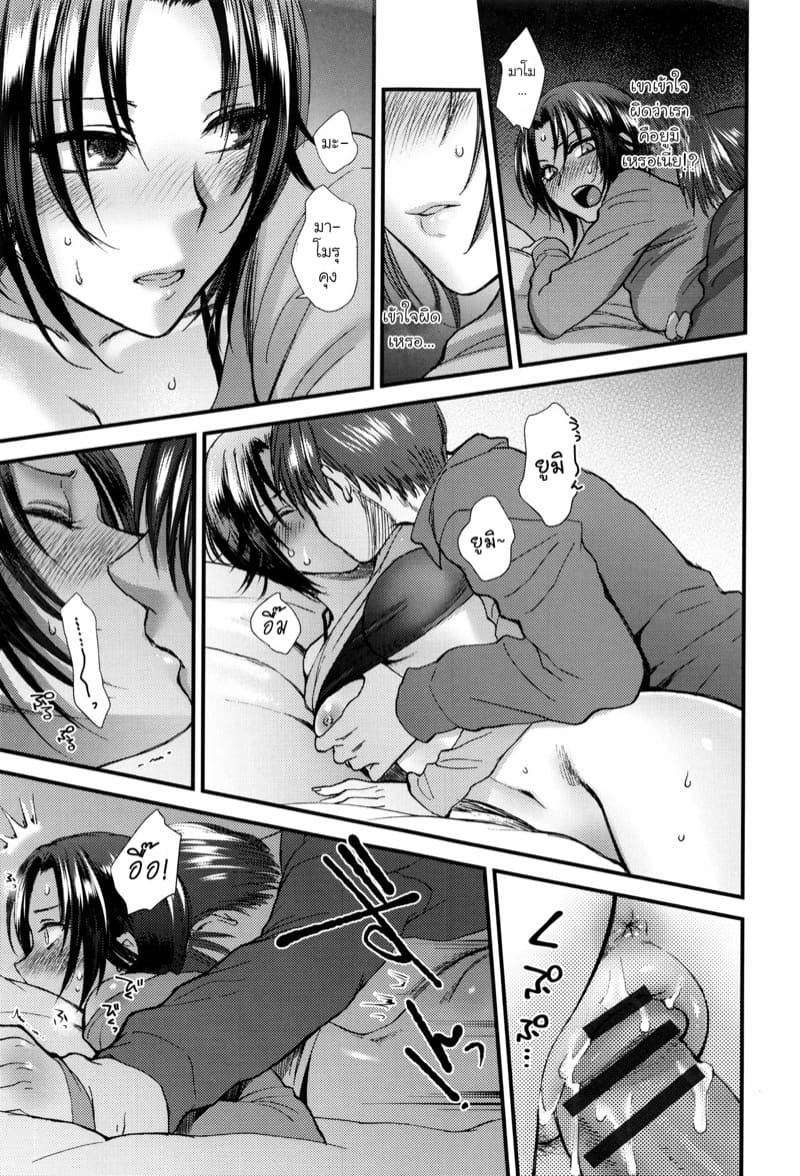 ค่ำคืนของคนแอบรัก ภาพ 18