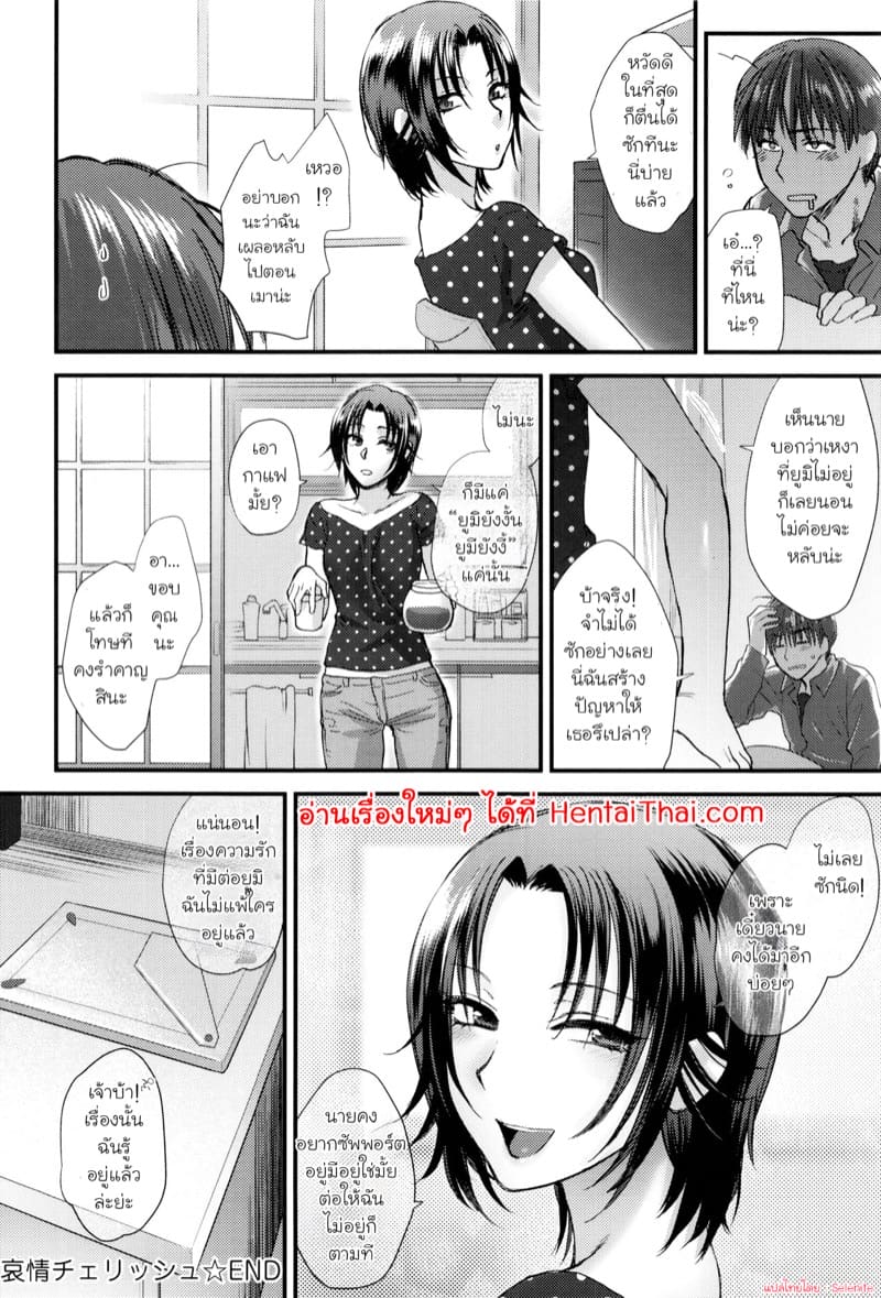 ค่ำคืนของคนแอบรัก ภาพ 25