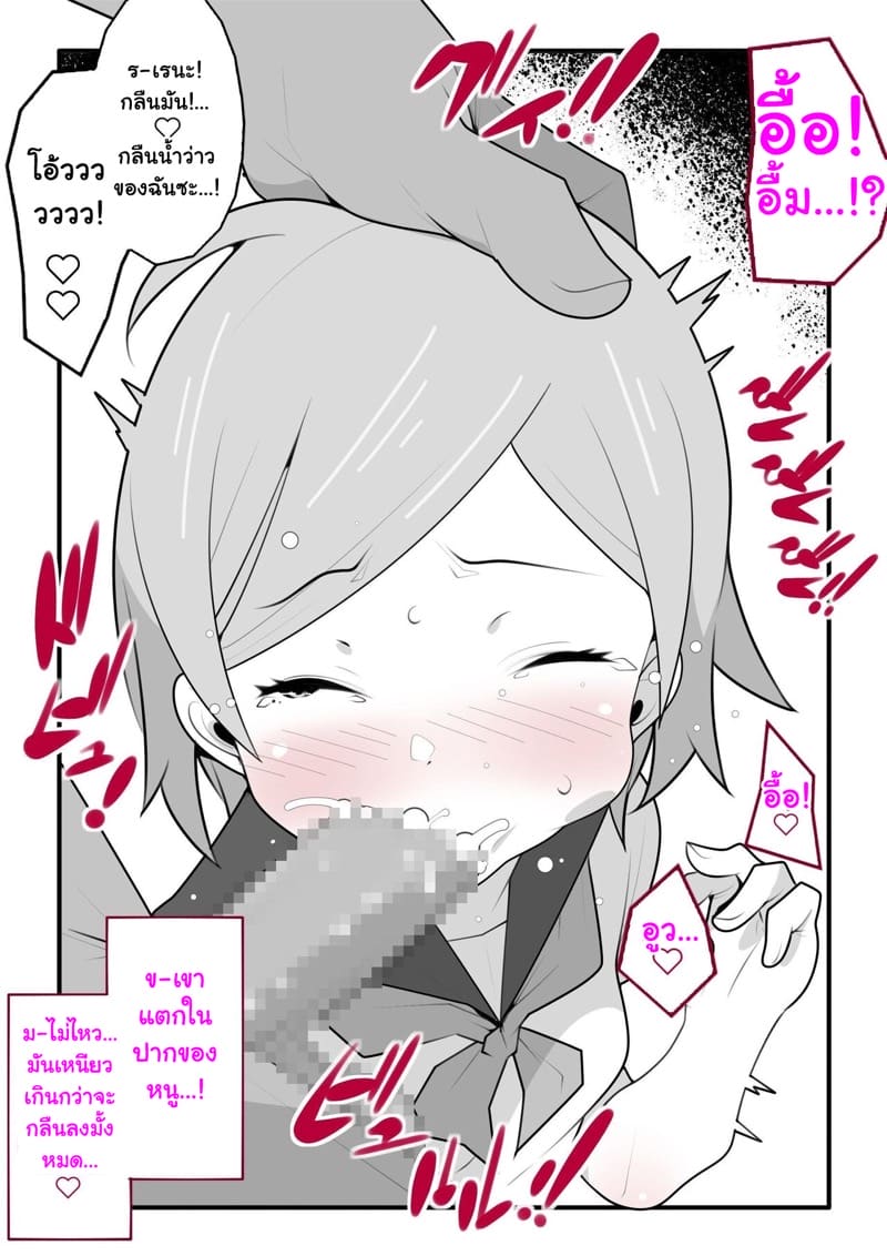 น้องสาวสุดที่รักของพี่ชาย ภาพ 12