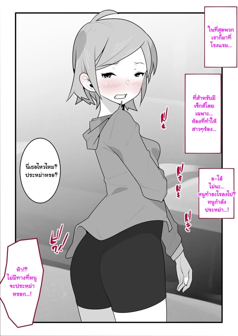 น้องสาวสุดที่รักของพี่ชาย ภาพ 29