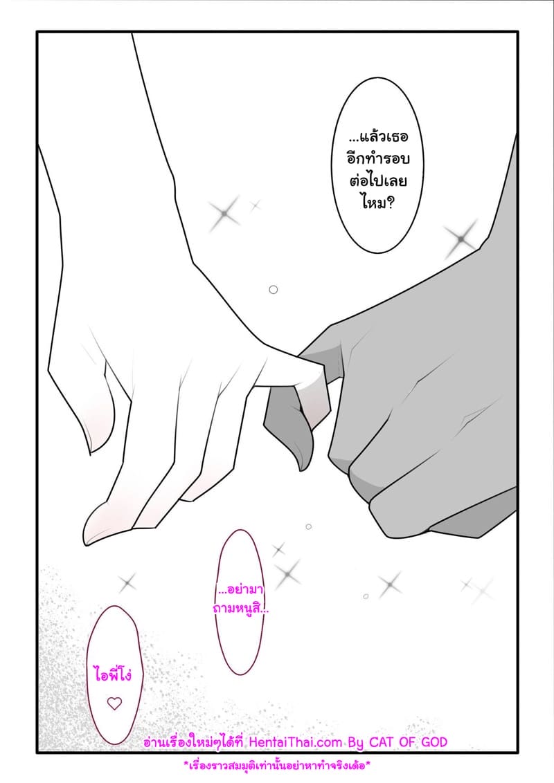 น้องสาวสุดที่รักของพี่ชาย ภาพ 36