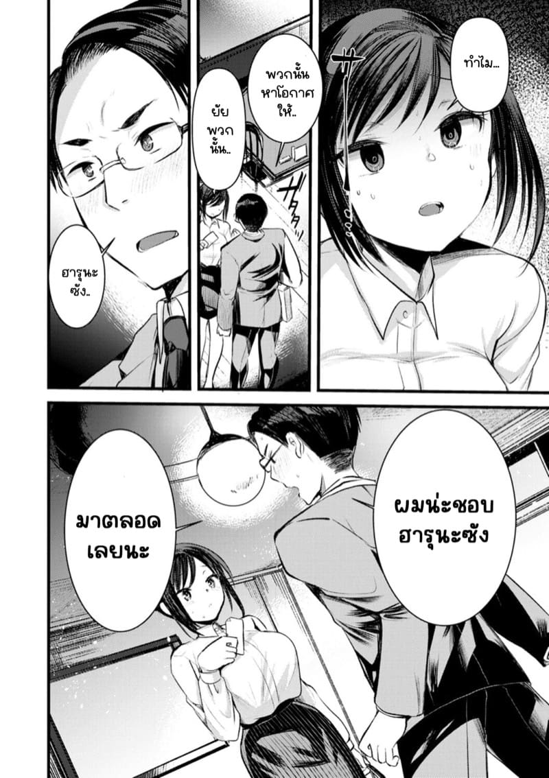 ไดอารี่กับภรรยาคนใหม่ 8 ภาพ 5