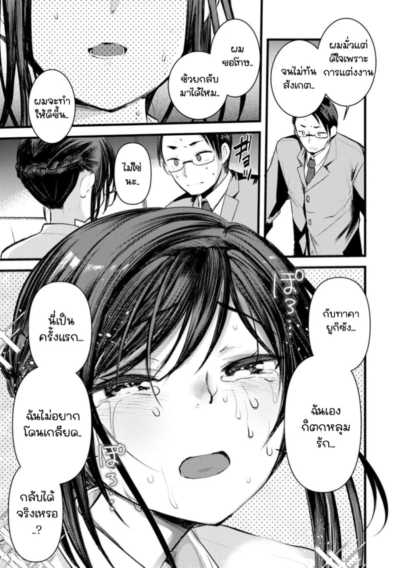 ไดอารี่กับภรรยาคนใหม่ 8 ภาพ 6