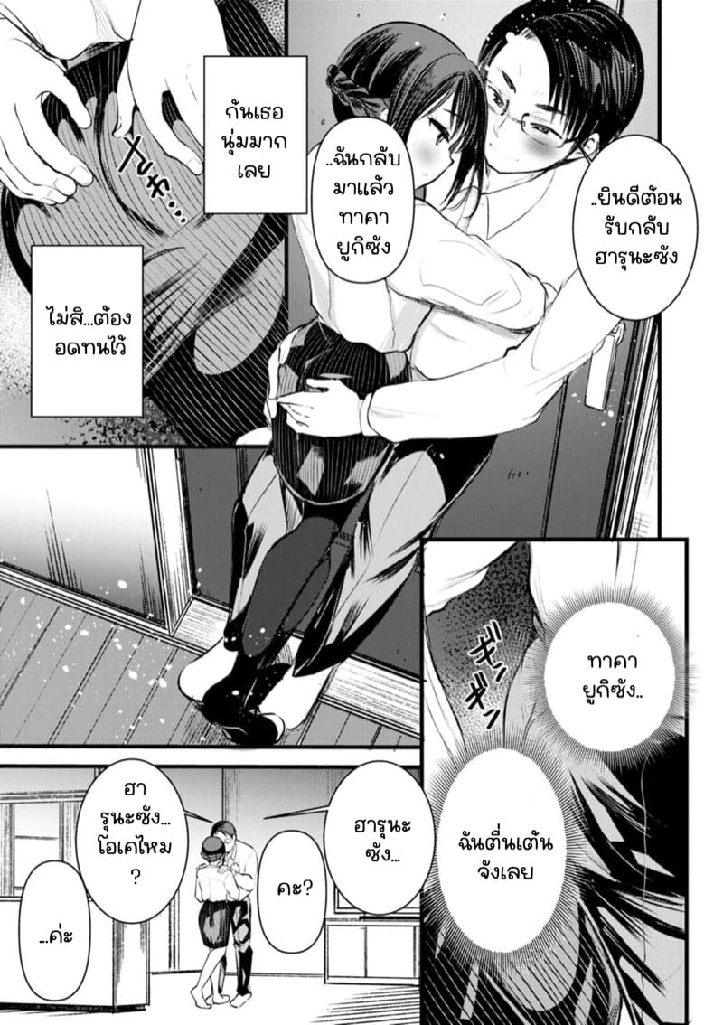 ไดอารี่กับภรรยาคนใหม่ 8 ภาพ 8