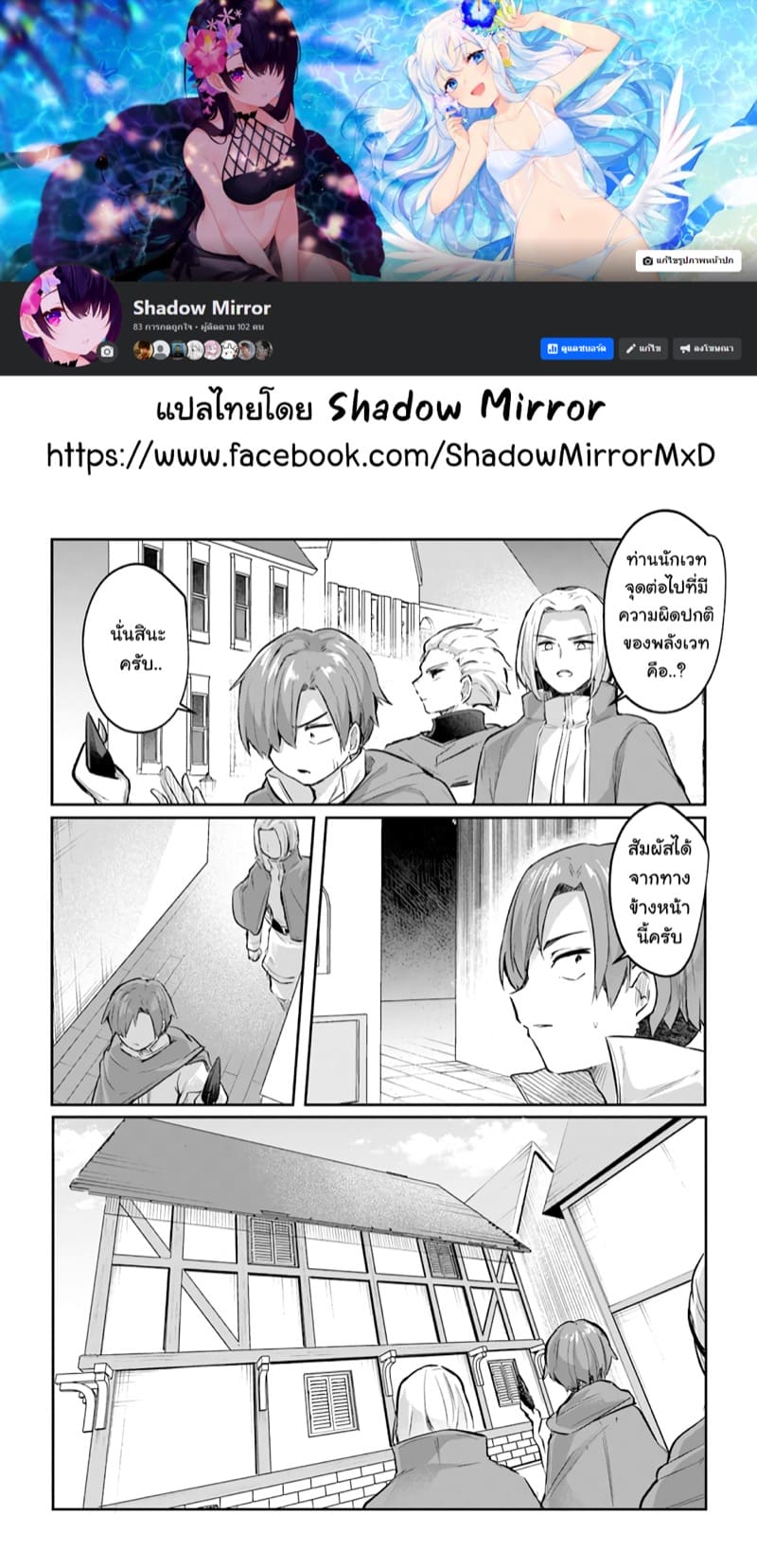 มอนสเตอร์ลับ จับเข้าถ้ำ 17 - เมด x เมด ภาพ 2