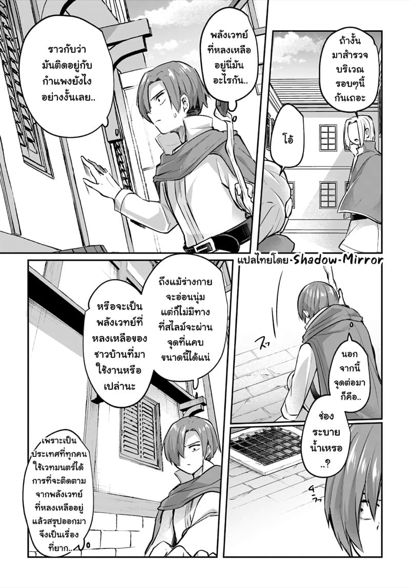 มอนสเตอร์ลับ จับเข้าถ้ำ 17 - เมด x เมด ภาพ 3