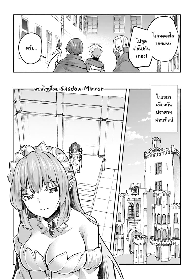 มอนสเตอร์ลับ จับเข้าถ้ำ 17 - เมด x เมด ภาพ 4