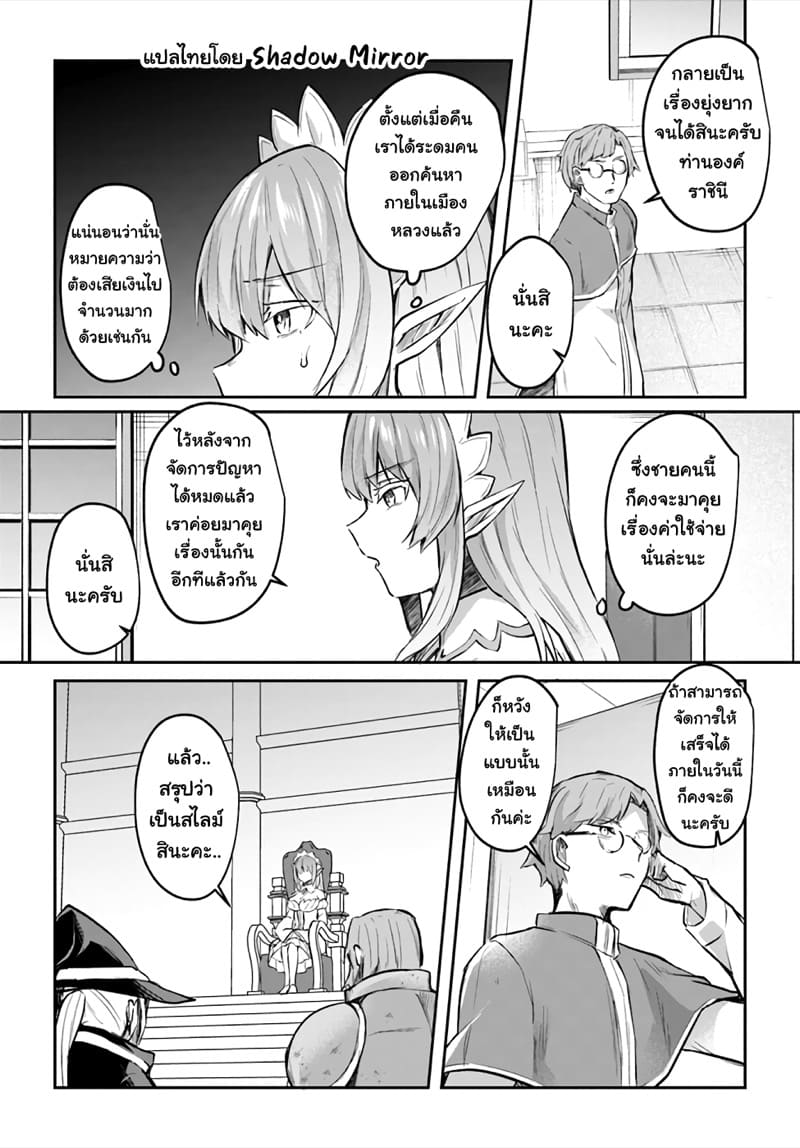 มอนสเตอร์ลับ จับเข้าถ้ำ 17 - เมด x เมด ภาพ 5