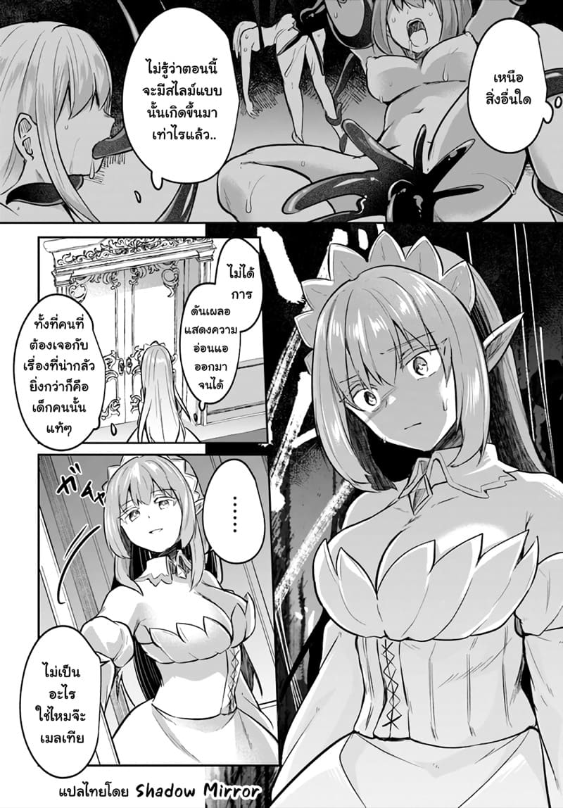 มอนสเตอร์ลับ จับเข้าถ้ำ 17 - เมด x เมด ภาพ 11