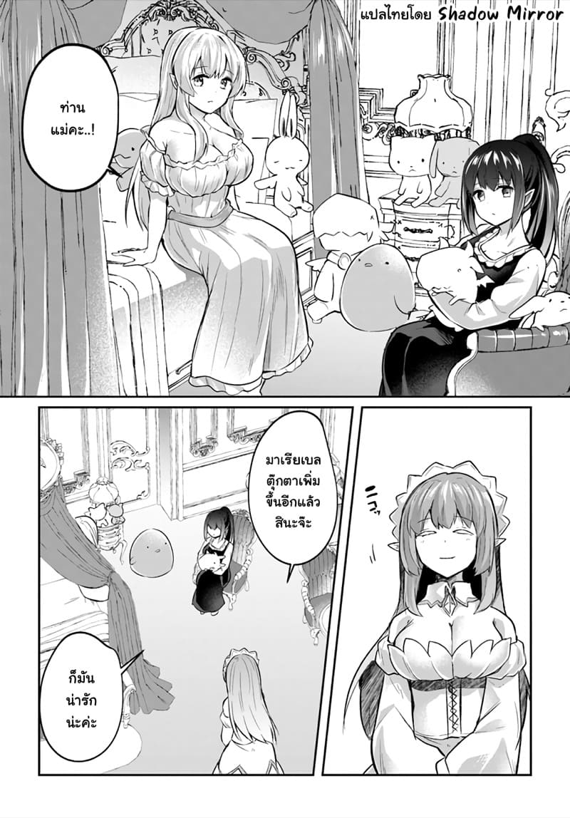 มอนสเตอร์ลับ จับเข้าถ้ำ 17 - เมด x เมด ภาพ 12