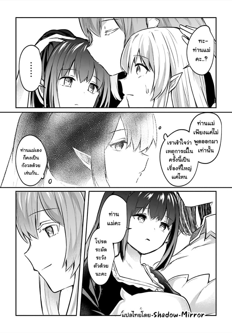 มอนสเตอร์ลับ จับเข้าถ้ำ 17 - เมด x เมด ภาพ 14