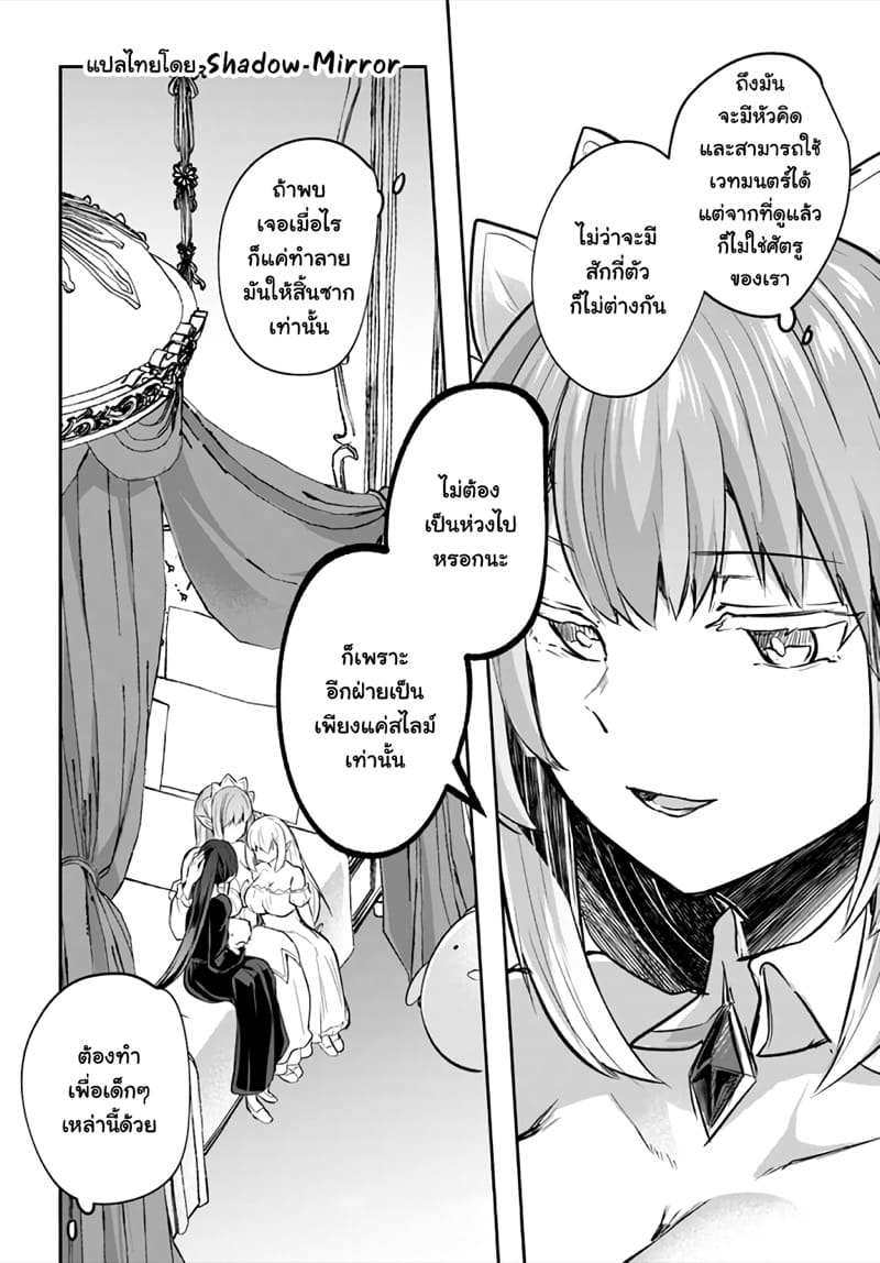 มอนสเตอร์ลับ จับเข้าถ้ำ 17 - เมด x เมด ภาพ 15