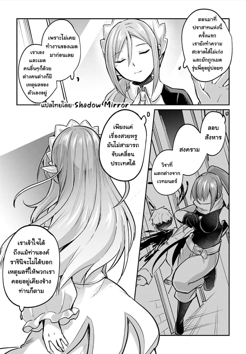 มอนสเตอร์ลับ จับเข้าถ้ำ 17 - เมด x เมด ภาพ 17