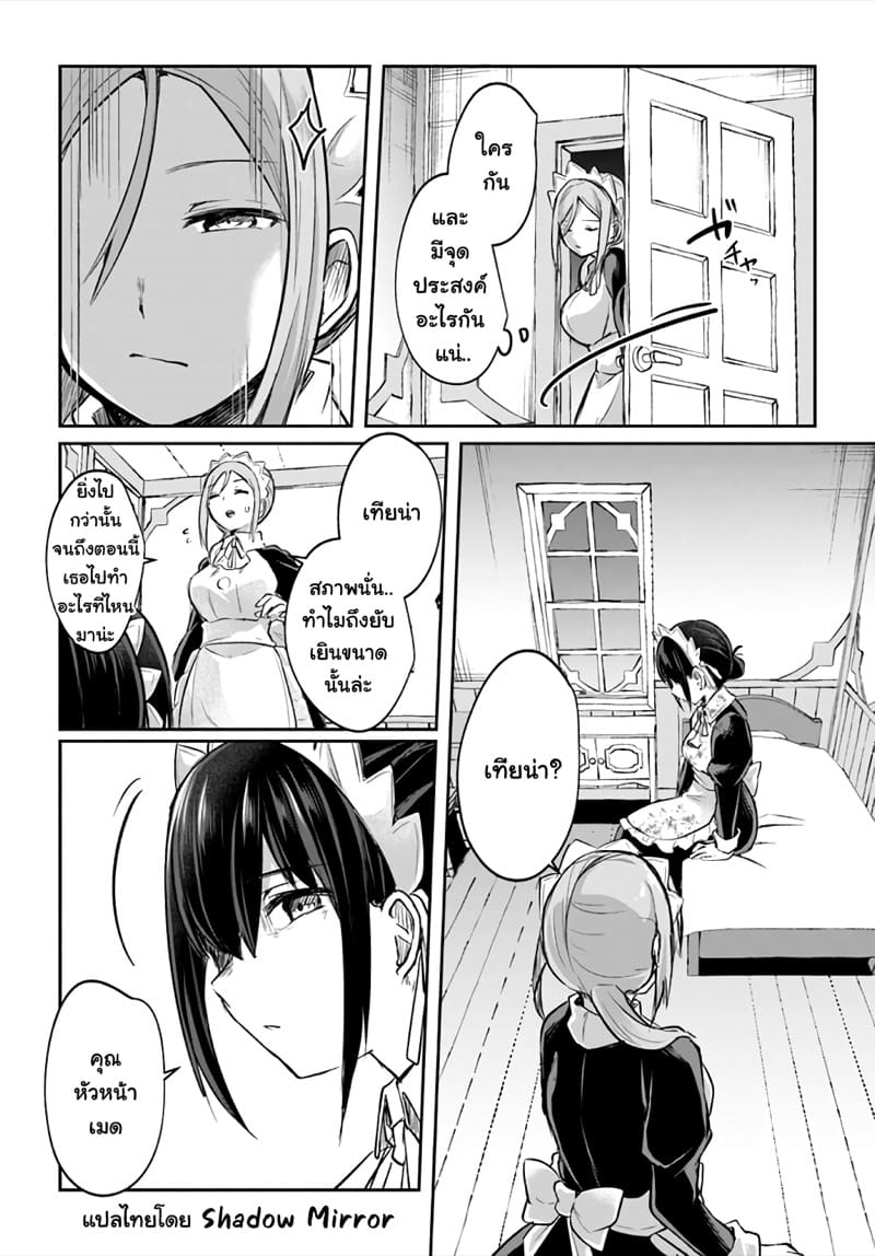 มอนสเตอร์ลับ จับเข้าถ้ำ 17 - เมด x เมด ภาพ 19