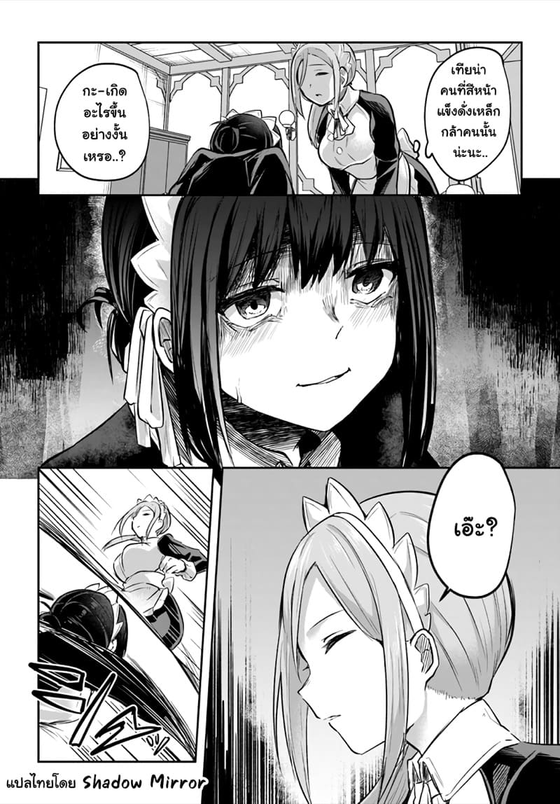 มอนสเตอร์ลับ จับเข้าถ้ำ 17 - เมด x เมด ภาพ 20