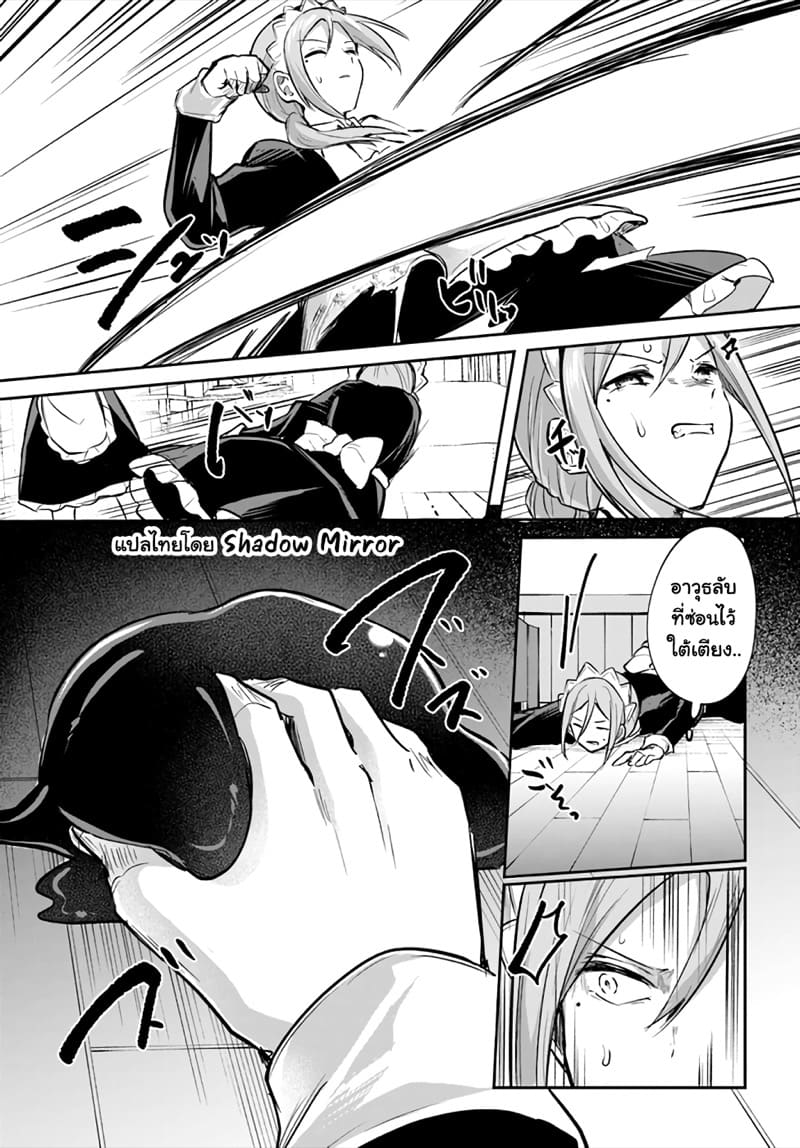 มอนสเตอร์ลับ จับเข้าถ้ำ 17 - เมด x เมด ภาพ 22