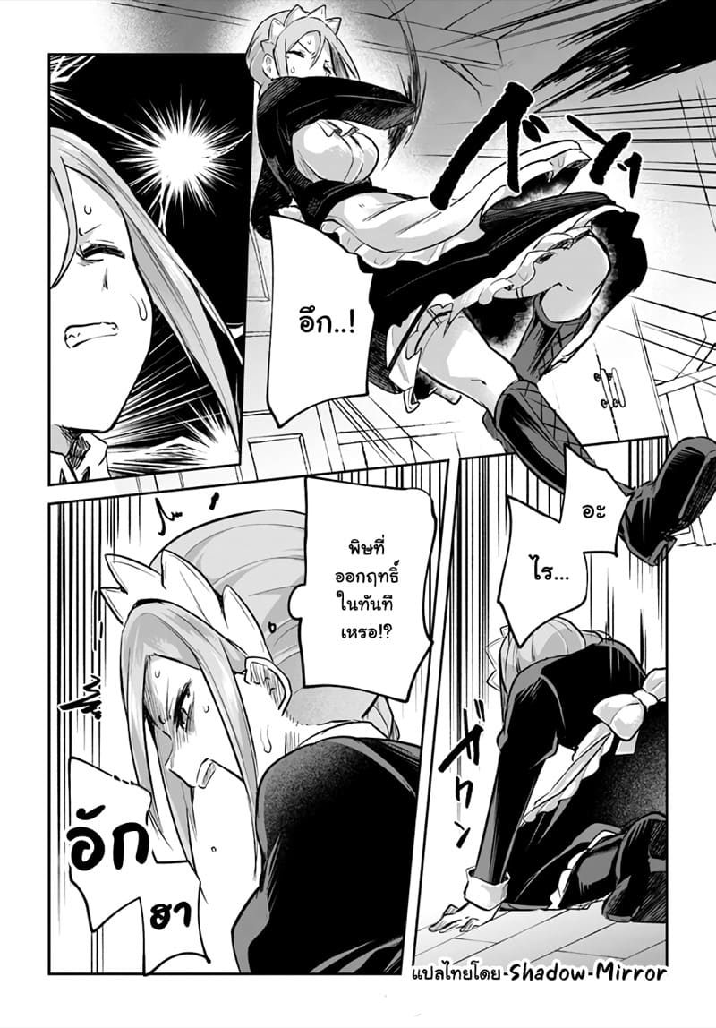 มอนสเตอร์ลับ จับเข้าถ้ำ 17 - เมด x เมด ภาพ 23