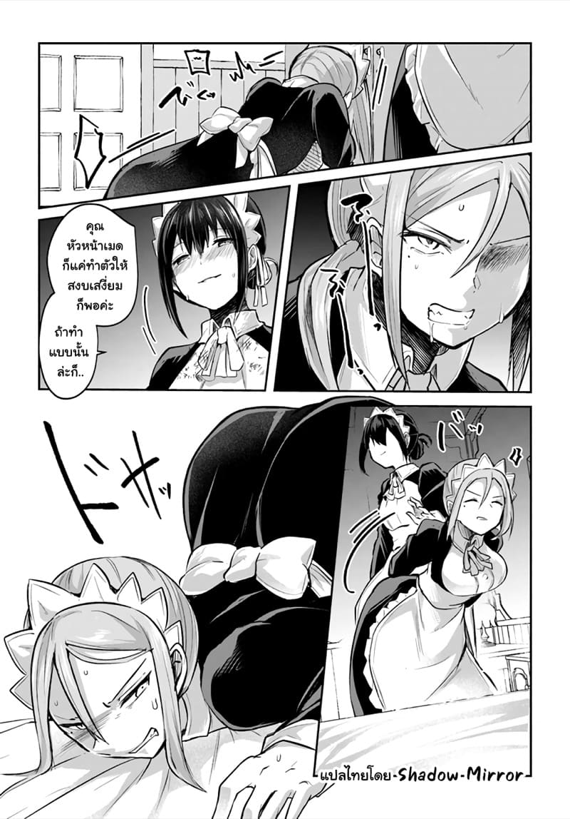 มอนสเตอร์ลับ จับเข้าถ้ำ 17 - เมด x เมด ภาพ 27