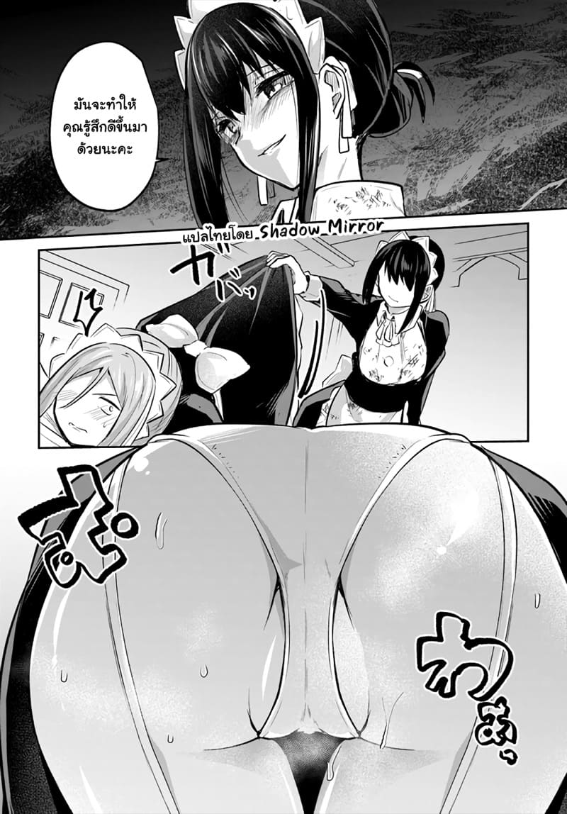 มอนสเตอร์ลับ จับเข้าถ้ำ 17 - เมด x เมด ภาพ 28