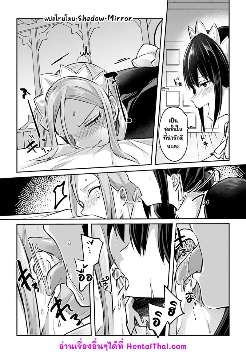 มอนสเตอร์ลับ จับเข้าถ้ำ 17 - เมด x เมด ภาพ 29