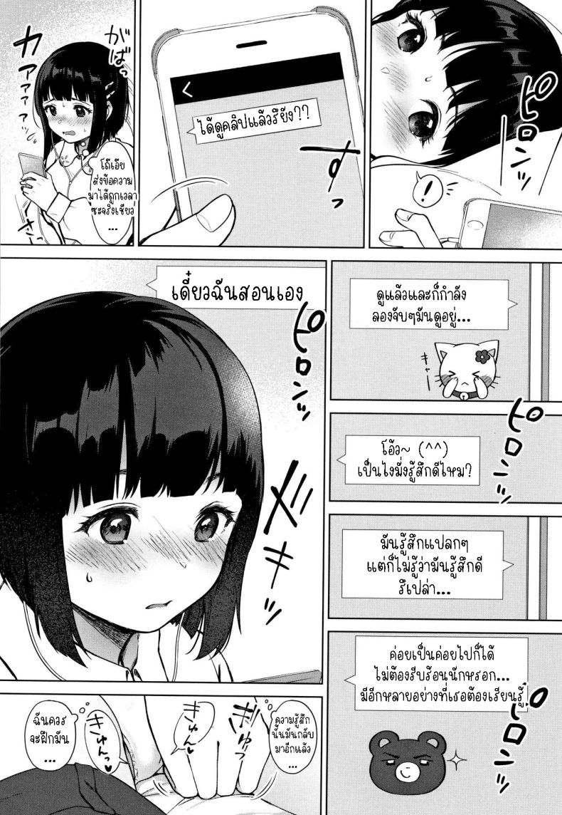 ความอยากรู้อยากเห็น 1 ภาพ 1