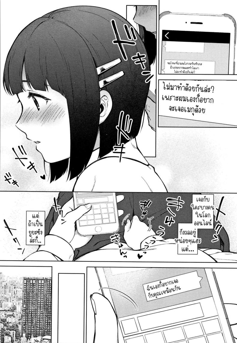 ความอยากรู้อยากเห็น 1 ภาพ 3