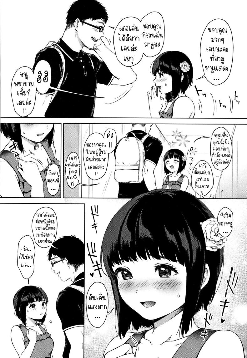 ความอยากรู้อยากเห็น 2 ภาพ 1