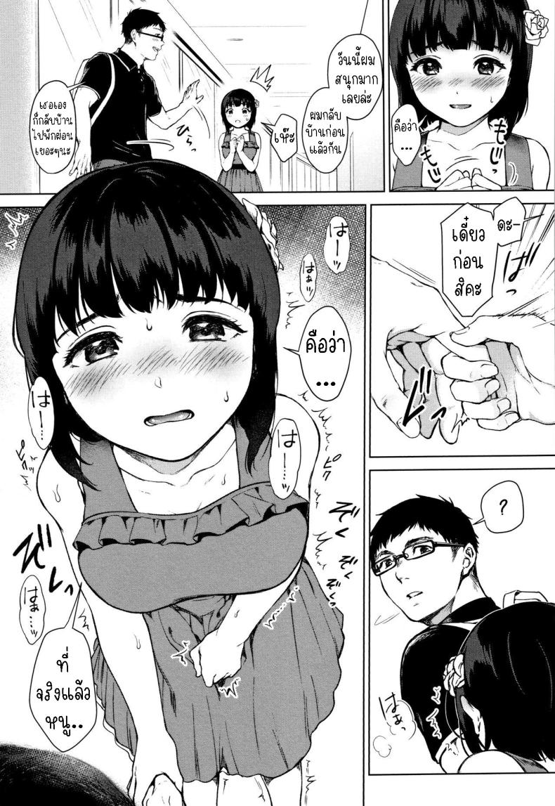 ความอยากรู้อยากเห็น 2 ภาพ 2