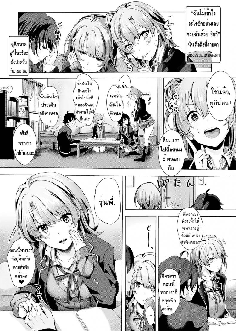 หยุดเถอะ พี่ขอร้อง ภาพ 4