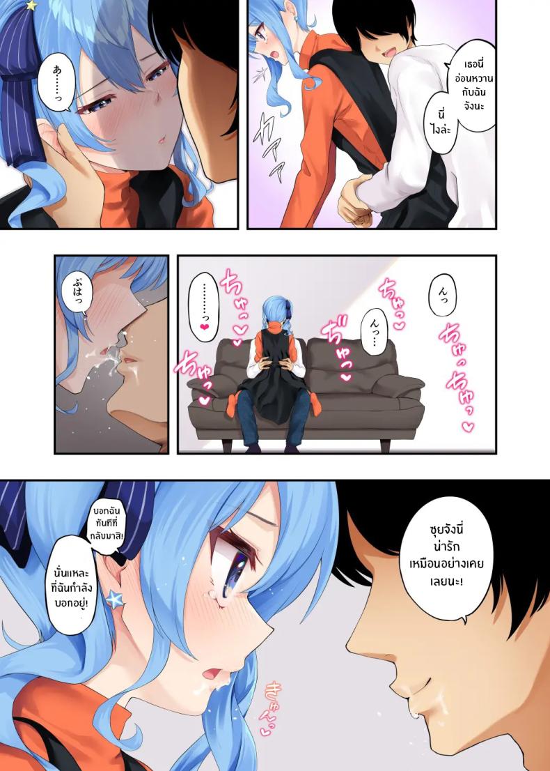 เรื่องรักๆกับซุยเซย์ ภาพ 3