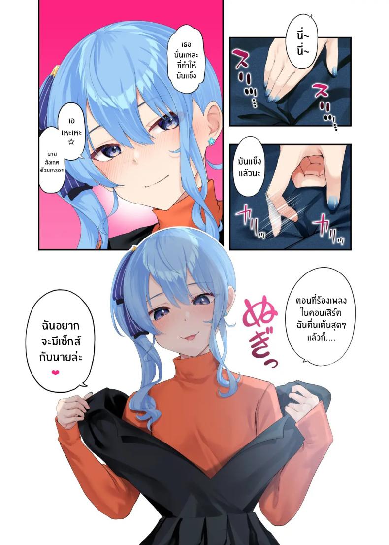 เรื่องรักๆกับซุยเซย์ ภาพ 4