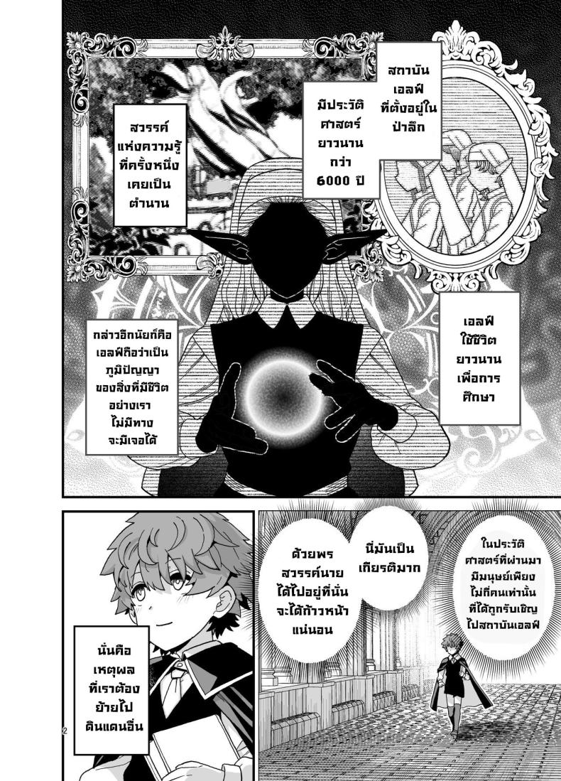 โรงเรียนสถาบันเอลฟ์ ภาพ 2