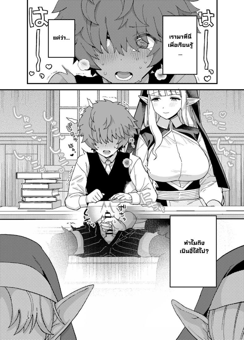 โรงเรียนสถาบันเอลฟ์ ภาพ 4