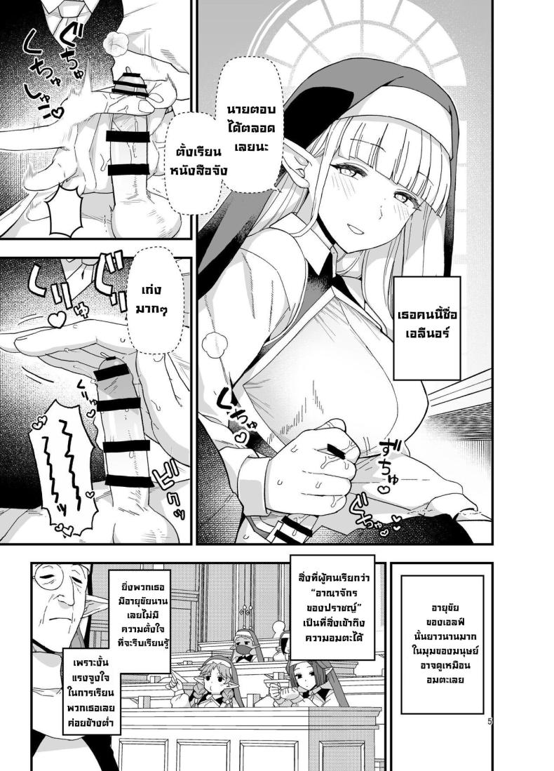 โรงเรียนสถาบันเอลฟ์ ภาพ 5