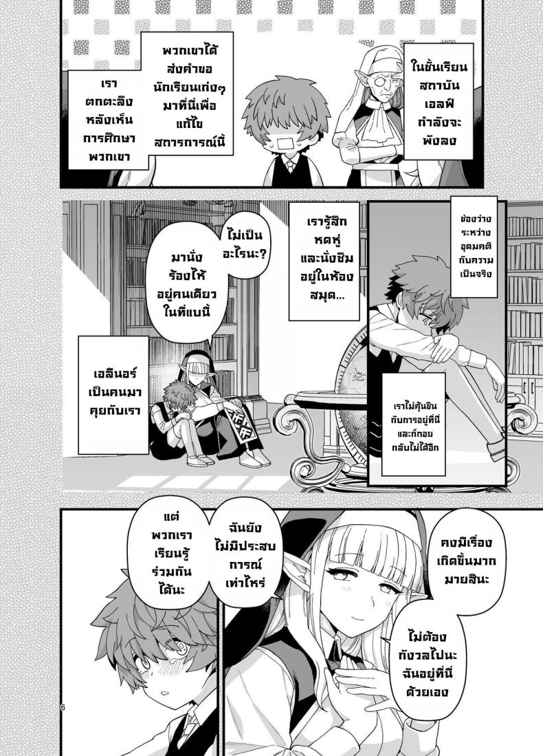 โรงเรียนสถาบันเอลฟ์ ภาพ 6